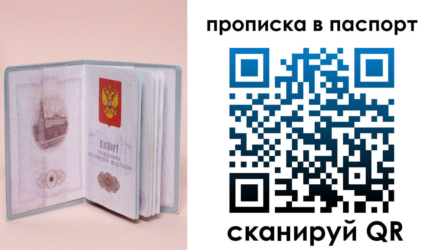 временная регистрация законно в Мончегорске