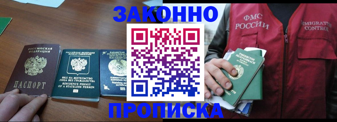 временная регистрация гарантия в Мончегорске