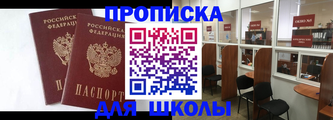 прописка от собственника в Мончегорске