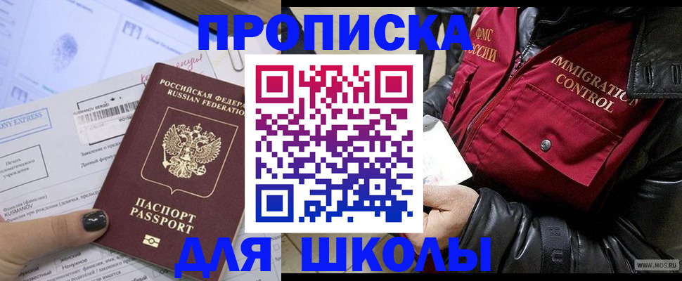 регистрация для дет. сада в Мончегорске