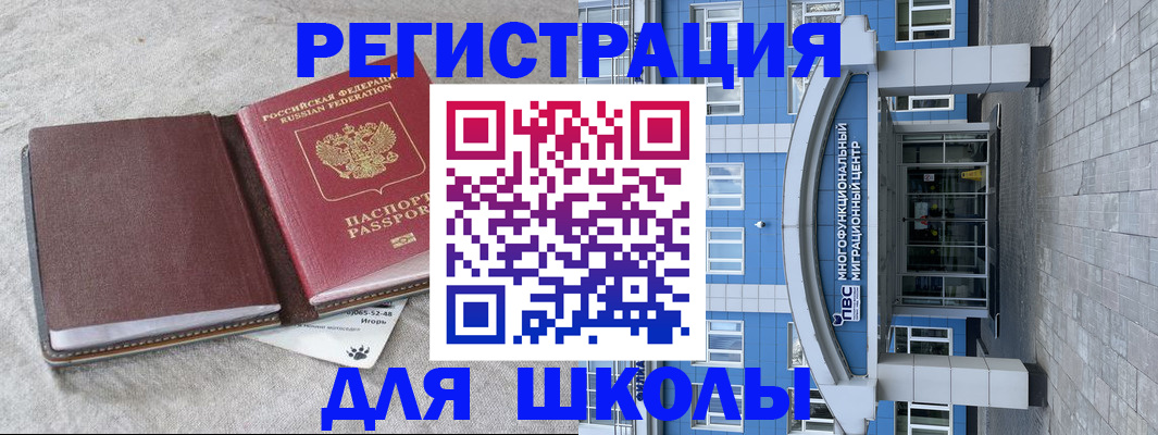 временная прописка в Мончегорске