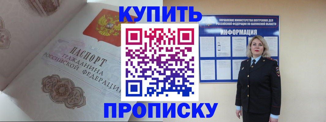 временная регистрация в квартире в Мончегорске