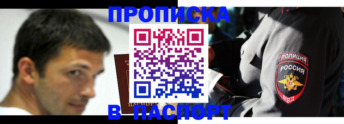 временная регистрация в квартире в Мончегорске