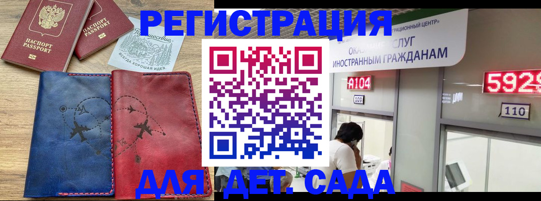 прописка поиск в Мончегорске